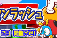 『ぷよぷよ!!クエスト』で期間限定ギルドイベント“Dr.エッグマンラッシュ”を開催　2月8日より 画像