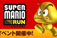『スーパーマリオラン』ボーナスコインをゲット…「発見!ゴールデンクリボー!」開催中 画像