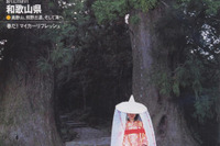 自然への畏怖、旅の心の歓喜 画像