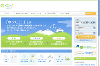 ライドシェア紹介サイトがオープン 画像