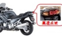 国土交通省、二輪車への緊急制動表示灯の装備を解禁…保安基準を改正 画像