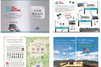 JR西日本、広島エリアの延伸・新駅で記念切符発売 3月4日 画像