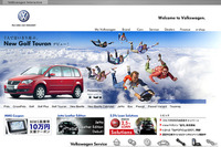 VW、インターネット試乗申込システムを運用開始 画像