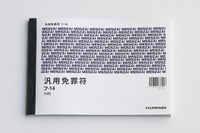 書いただけで許されるかもしれない「汎用免罪符」、ちゃんと2枚複写仕様…ヴィレッジヴァンガード通販 画像