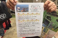 【キャンピングカーショー2017】楽しさ10倍で費用は10分の1?…割り勘オーナー会 画像