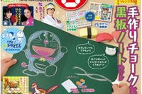 小学館、全学年対応の『小学8年生』創刊---「八」じゃないんだなあ 画像