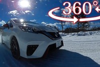 【360度 VR試乗】日産 ノートe-POWER NISMO、雪上で見せた意外な実力とは 画像