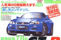 構造改革でクルマを取りまく環境はどうなる? 画像