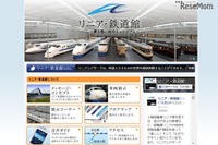 ドクターイエローの秘密を公開…少し特別なリニア・鉄道館 3月から 画像