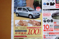 【新車値引き情報】関東からマツダ車が おおっと、この写真は 画像