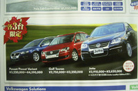 【新車値引き情報】焼津からフォルクスワーゲンが 画像