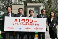 【AIタクシー】 配車を最適化、売り上げ1.5倍の効果 画像