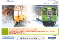 秋田内陸縦貫鉄道、線路崩落の恐れで一部運休…「君の名は。」駅も 画像