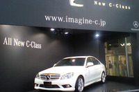 メルセデスベンツ Cクラス 新型を先行展示 画像