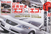 和の風格漂うLED独立3眼ロービーム…レクサス LS600h 画像