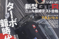 環境志向を先取る日本のターボ 画像