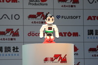 鉄腕アトムを自分で製作---「ATOMプロジェクト」が始動、講談社など5社 画像