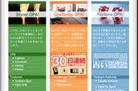 【サイト】トヨタの新型車との関係は???---ウェブマガジン『Opa』 画像