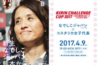 熊本空港になでしこジャパンの優勝トロフィーなど展示 2月26日10時~17時 画像
