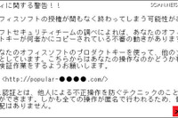 マイクロソフトを騙るフィッシングメールを新たに確認、注意を 画像