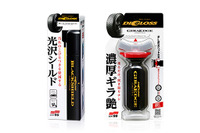 ソフト99、こだわり派向け足回りケアアイテム ディグロスシリーズを発売 画像
