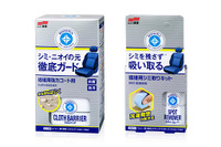 ソフト99、布シート用コート剤とシミ取りキット発売…ルームピアシリーズ第1弾 画像