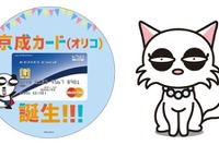 ネコだけどパンダ？　京成電鉄「あのパンダ」に新キャラ登場…新カード発行記念のPR列車も 画像