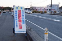 3.11から6年…未だ復旧半ば、「がんばろう浪江」看板も虚しく 画像