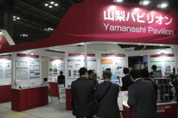 【FC EXPO 2017】山梨を“聖地”に…大学と企業で2020年までに画期的な燃料電池の開発目指す 画像