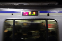 東京~館山 内房線経由直通列車、消滅…「特別快速」最終日 画像