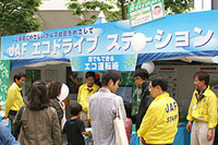 JAF、エコライフフェアに出展 画像