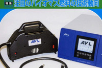 排ガス測定器“オパシメータ”導入 画像