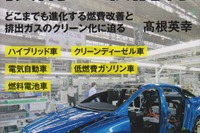 e-POWERノートはEVかハイブリッドか?…『エコカー技術の最前線』 画像