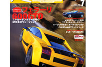 スーパーカー人気投票大募集 画像