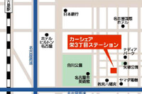 マツダレンタカー、カーシェアステーション開設 6月8日、名古屋市 画像