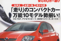 週末パパに頼もしい1台、ここにあります! 画像