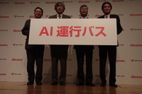 AI運行バス実現へ向けて概要発表…NTTドコモと未来シェア、2018年度中実用化めざす 画像