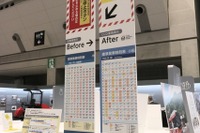 色覚障害者向けの時刻表---小田急電鉄の取り組み 画像