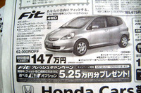 【新車値引き情報】このプライスでコンパクトカーを購入したい!! 画像