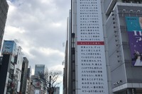 【新聞ウォッチ】「3・11」大震災から丸6年---福島県で遅れる道路除染、減らぬ汚染水 画像