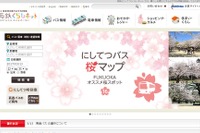 福岡~熊本間を走る「ひのくに号」運行ルート変更 4月1日ダイヤ改正 画像