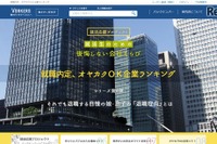 オヤカクOK! 親目線の就職人気ランキング…4位にトヨタ自動車 画像