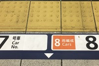 当面は乗車位置が2種類に…日比谷線の新型車が本格デビュー 3月25日 画像