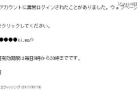LINEを騙るフィッシングをまたも確認---「検証してお願いします」に注意 画像
