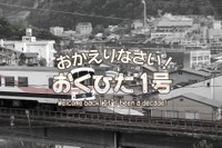10年ぶりに旧神岡鉄道の気動車が走行 4月8日 画像