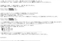 セゾンNetアンサーを騙るフィッシングメールに注意…リンクがシンプルなURL 画像