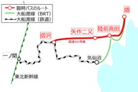 JR東日本、大船渡線の摺沢~盛間で臨時バス…「ナベヅル」区間を短絡 画像