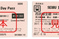 西武鉄道と秩父鉄道、訪日客向けフリー切符発売 4月1日 画像