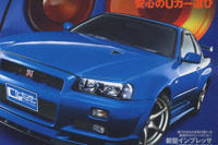 GT-Rの特別仕様Vスペック/ニュル限定車を狙え!! 画像