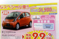 【新車値引き情報】ボーナスで新車を購入する!! 軽自動車で17万円引き 画像